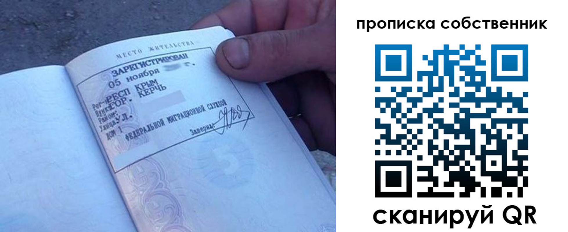 найти адрес прописки в Бородино