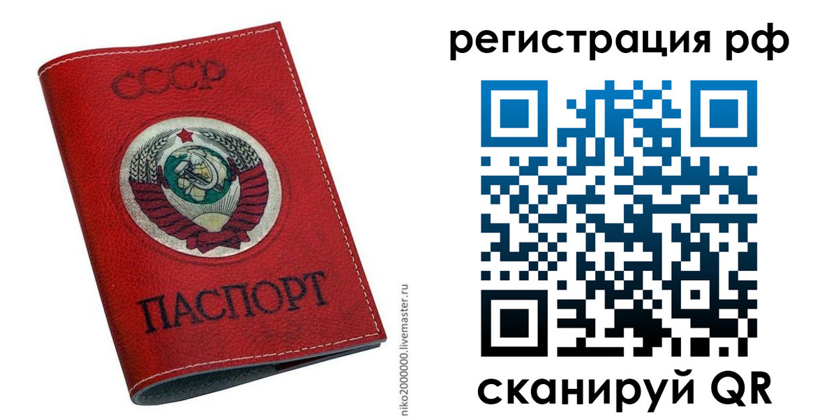 временная регистрация законно в Бородино
