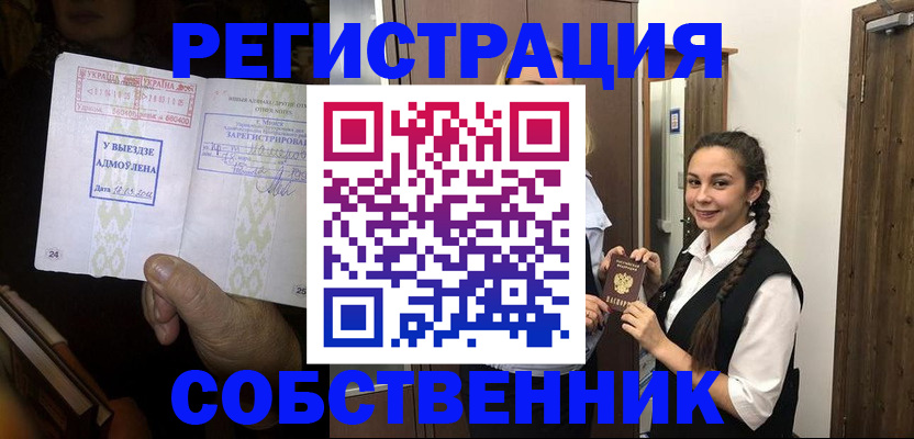 временная регистрация гарантия в Бородино